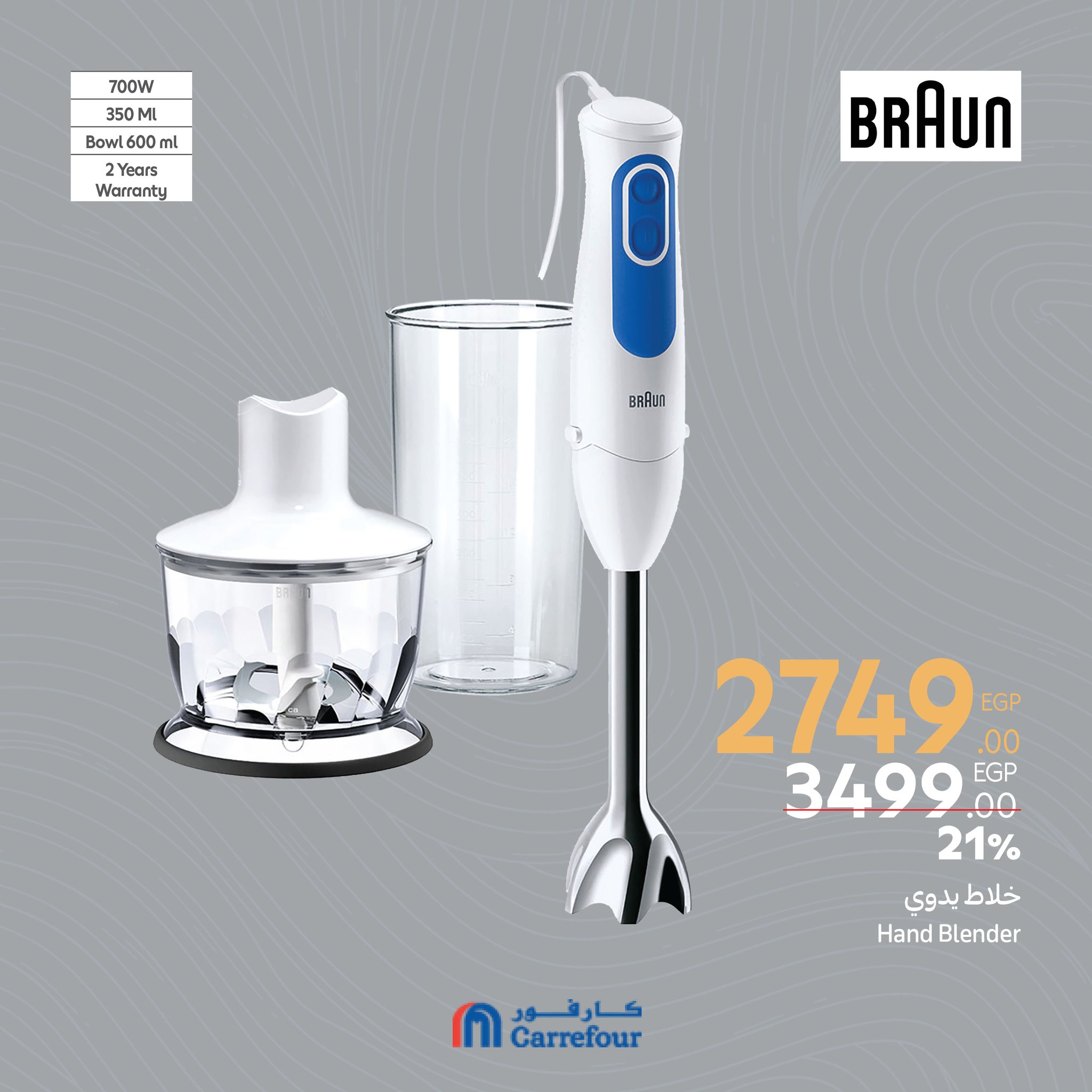 carrefour offers from 6mar to 1apr 2025 عروض كارفور من 6 مارس حتى 1 إبريل 2025 صفحة رقم 43